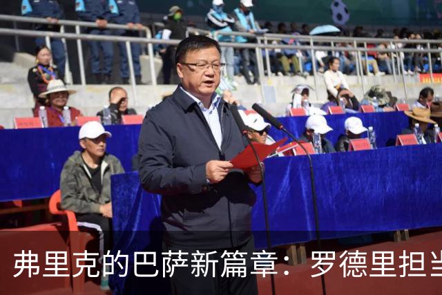 弗里克的巴萨新篇章：罗德里担当重任，亚马尔全力以赴